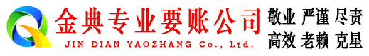 休宁清账公司